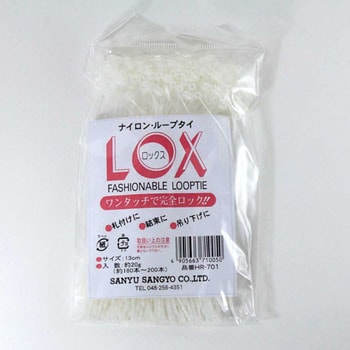 ナイロン・ループタイLOX 三友
