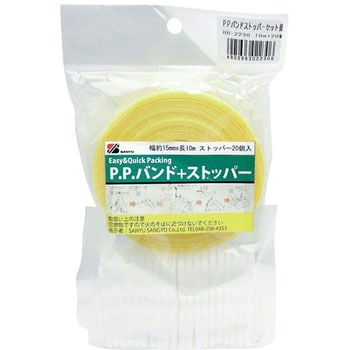 PPバンド+ストッパー - 三友