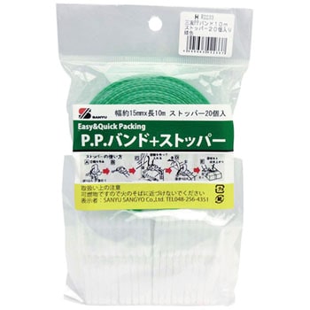 PPバンド+ストッパー - 三友