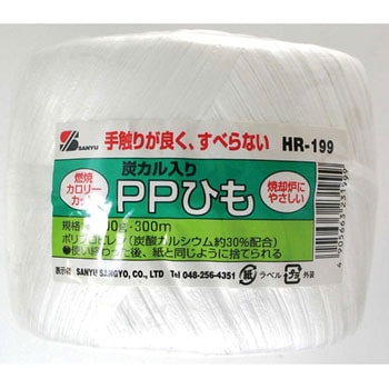 炭カル入りPPひも 三友