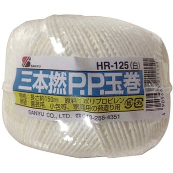 3本撚PP玉巻ロープ 三友