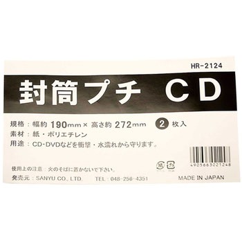 封筒プチ 三友