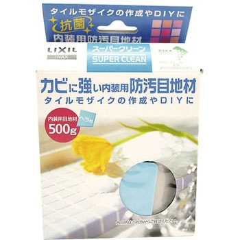 内装用防汚目地材 スーパークリーン INAX(LIXIL)