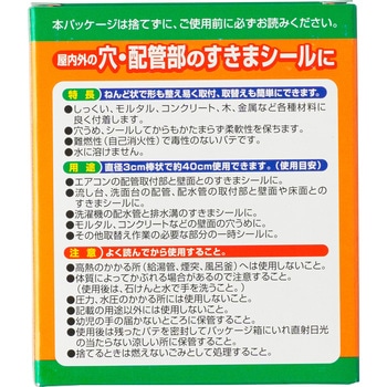 穴うめシールパテ - パワーエース