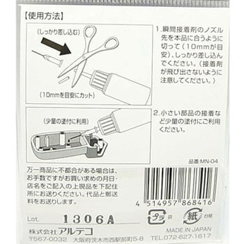 MN‐04 瞬間接着剤用ノズル ステンレス針 1袋(3本) パワーエース 【通販モノタロウ】