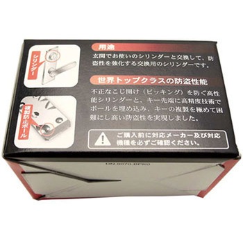 玄関の取替用シリンダー FBロック アルファ