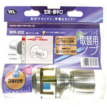 33KN-TRW-32D-1型 ALPHA 取替ノブ アルファ 73546524