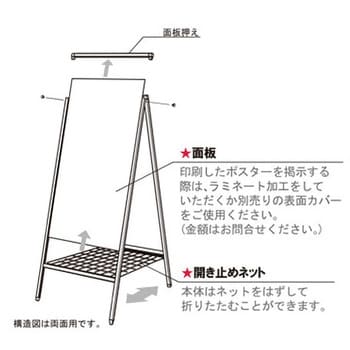 028529 APサイン AP-281 A1 両面 ポスター入替タイプ 1台 ファースト