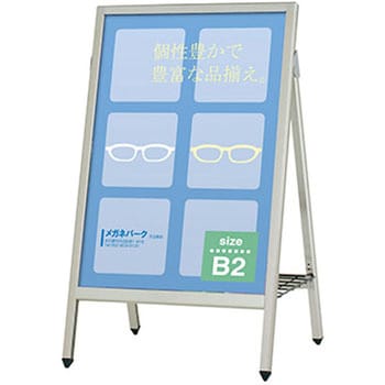 APサイン 片面 面板入替タイプ ファースト