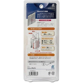 玄関の引き戸 取替錠 アルファ