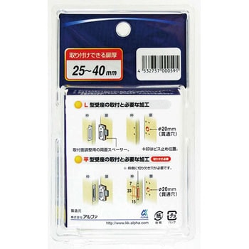 面付本締錠 アルファ