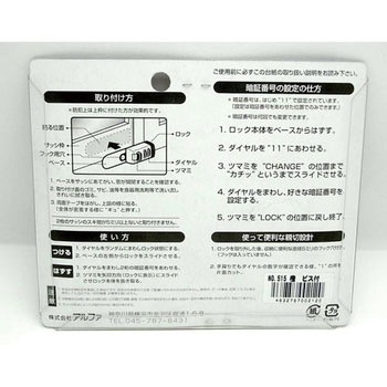 サッシ窓 補助錠 貼ってガード ビス付 アルファ