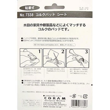 7338 家具の音 キズ防止 コルクパットシート 1パック 2枚 ティーライフ 通販サイトmonotaro