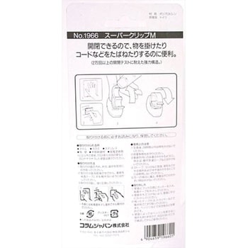 スーパークリップ - ティーライフ