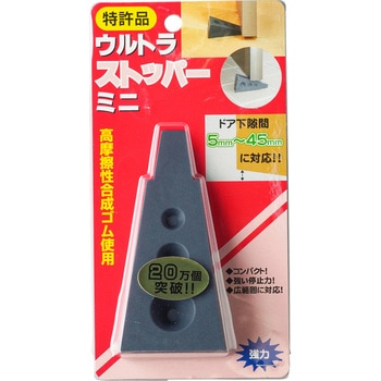 ウルトラストッパー コロナ製作所