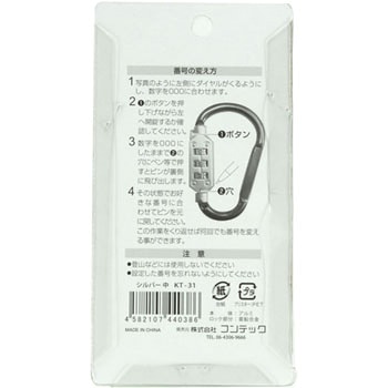 Dロック コンテック