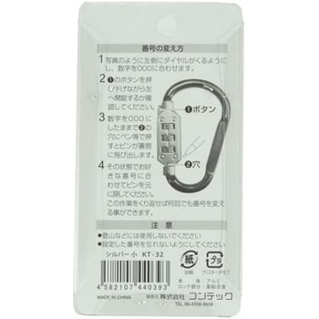 Dロック コンテック