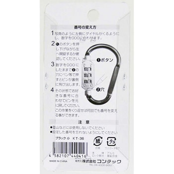 Dロック コンテック