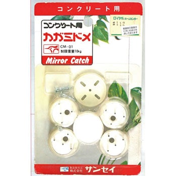 コンクリート用カガミドメ サンセイ