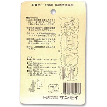 石膏ボード・新建材用カガミドメ サンセイ