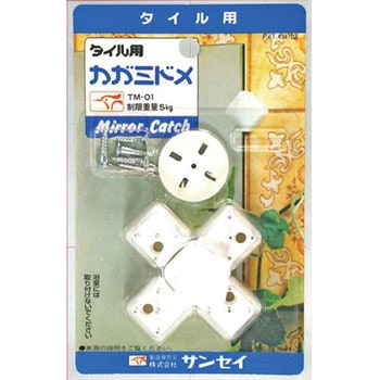タイル用カガミドメ サンセイ