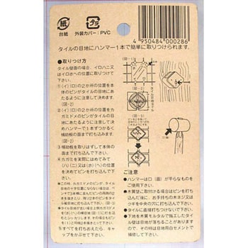 タイル用カガミドメ サンセイ