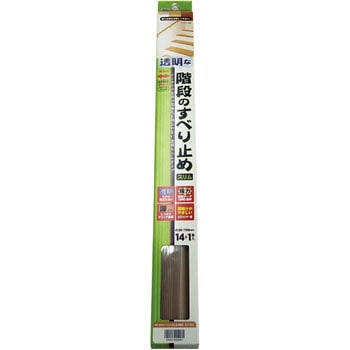透明 階段のすべり止めスリム ソーゴ