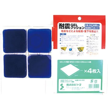 耐震GELクッション 角型 ソーゴ