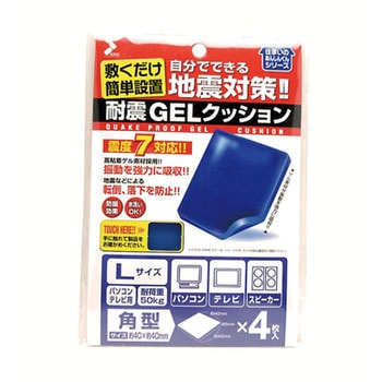 耐震GELクッション 角型 ソーゴ