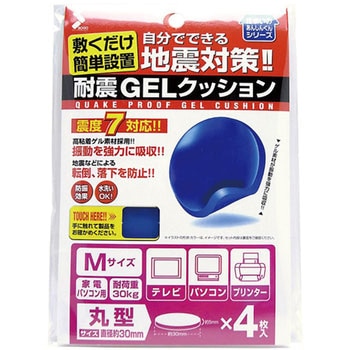耐震GELクッション 丸型 ソーゴ