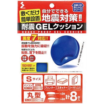 耐震GELクッション 丸型