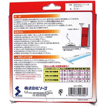 家具転倒防止安定板 あんしん君 ソーゴ