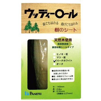 ウッディーロール樹のシート柱用 パネフリ工業