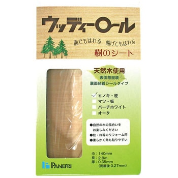 ウッディーロール樹のシート柱用 パネフリ工業