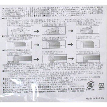樹のシート パネフリ工業