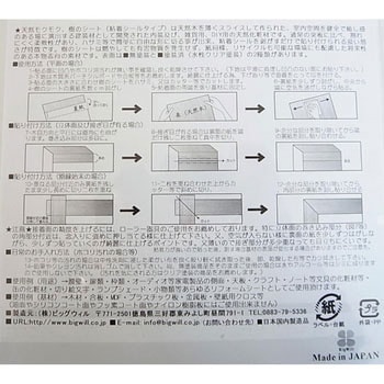 樹のシート パネフリ工業