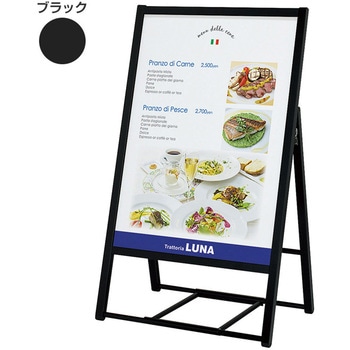 アルモード ポスタースタンド 片面 ベルク