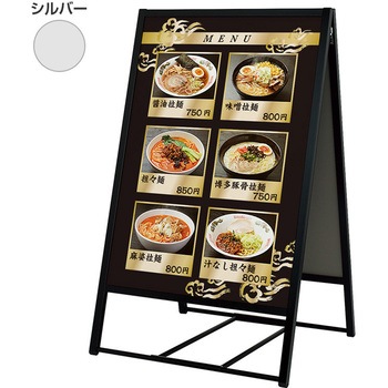 アルモード ポスタースタンド 両面 ベルク