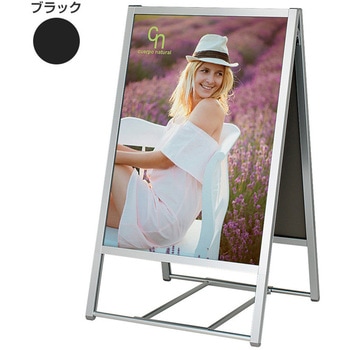 アルモード ポスタースタンド 両面 ベルク