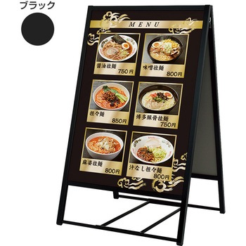 アルモード ポスタースタンド 両面 ベルク