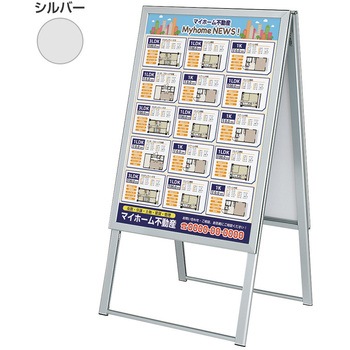 065846 アルモード ポスタースタンド 両面 ベルク 73547873