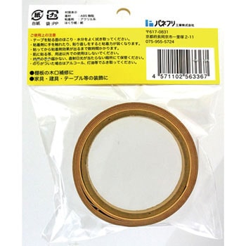 木口貼りテープ パネフリ工業