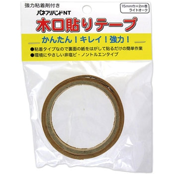 木口貼りテープ パネフリ工業
