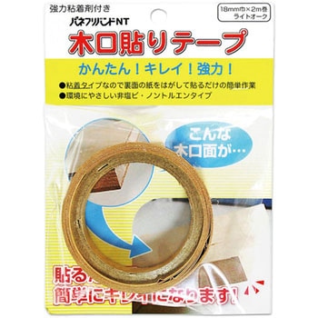 木口貼りテープ パネフリ工業