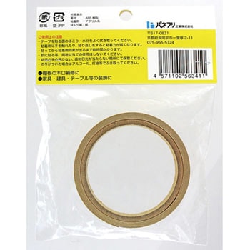 木口貼りテープ パネフリ工業