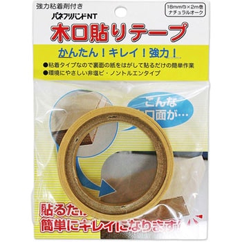 木口貼りテープ パネフリ工業