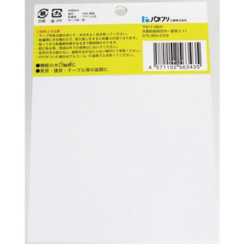 木口貼りテープ パネフリ工業