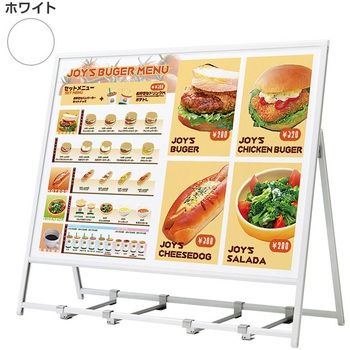 アルモード 屋外用片面A型 ポスタースタンド ベルク