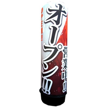 エアー看板  Lサイズ(3m) 本体+バルーンセット トレード