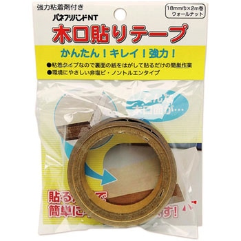 木口貼りテープ パネフリ工業
